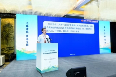 共创文体康旅装备产业新未来——2024全国文体康旅装备贵州会观察与贵州教育赋能