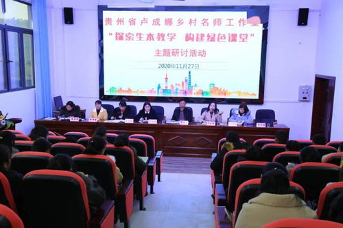 贵州省独山县教育局 探索生本教育教学，构建绿色素养课堂
