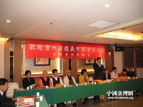 黔台携手 共育未来——贵州省遵义市商会赴台开展教育交流考察活动纪实